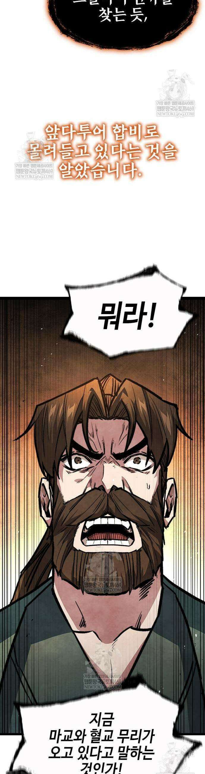 절대학사[독점] 16화 55