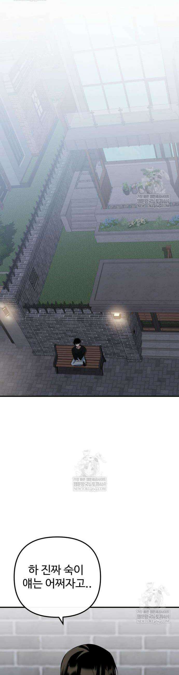 마왕의 채널 7화 2