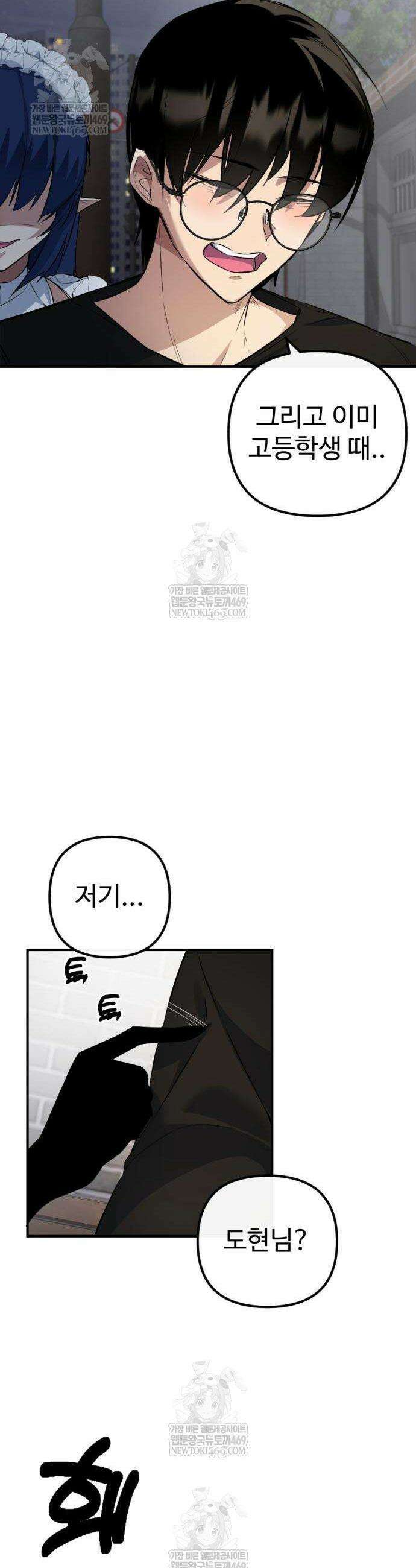 마왕의 채널 7화 9