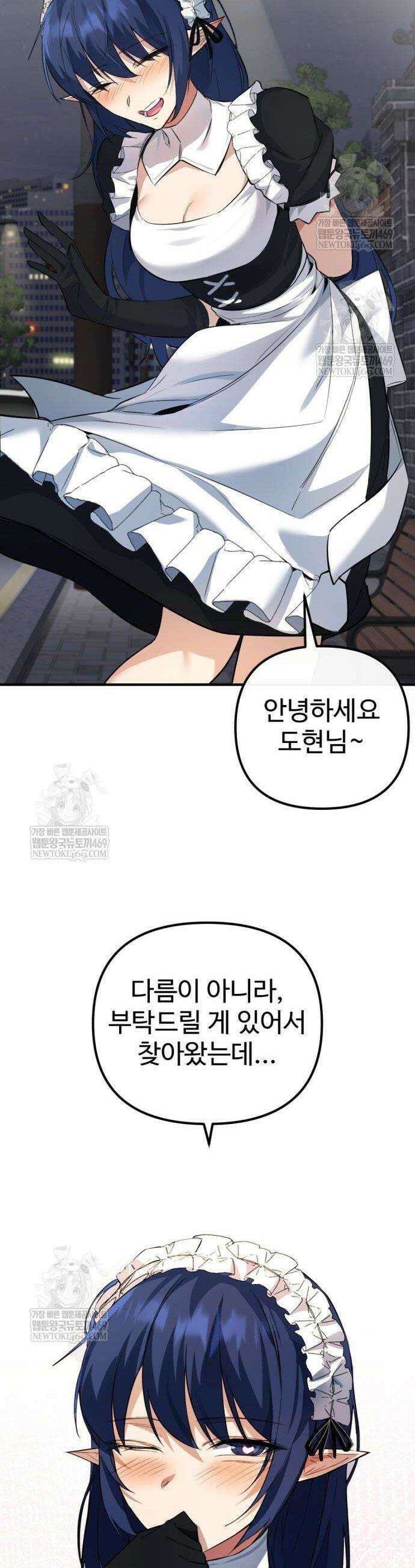 마왕의 채널 7화 11