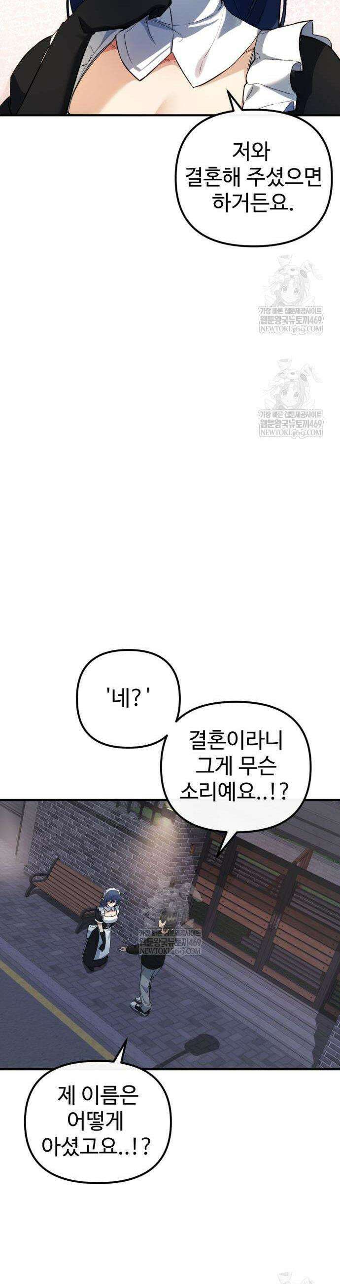 마왕의 채널 7화 12