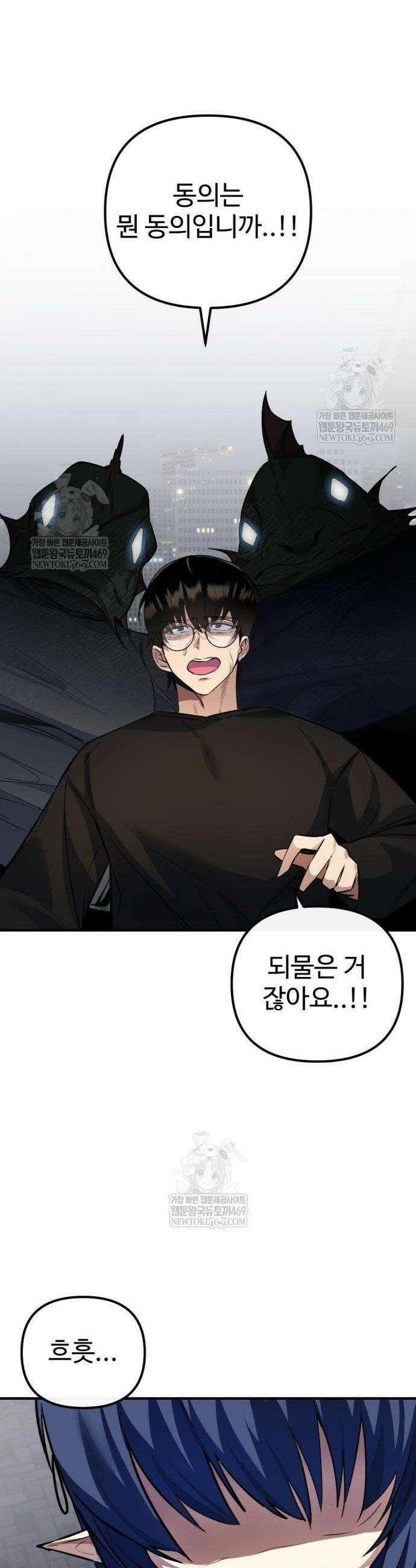 마왕의 채널 7화 14