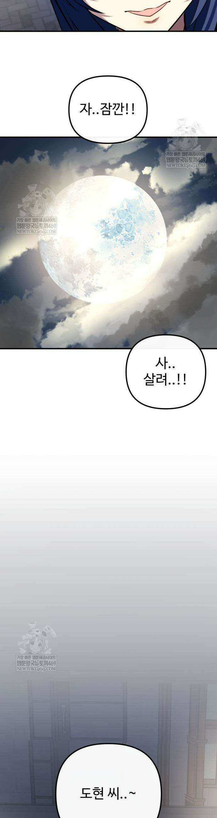 마왕의 채널 7화 15