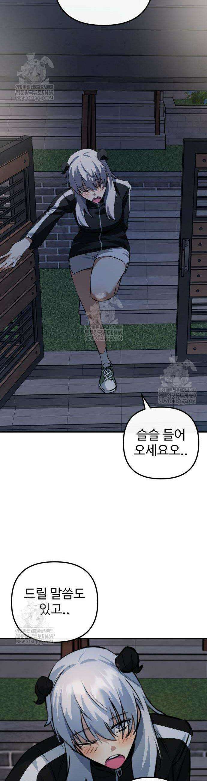 마왕의 채널 7화 16