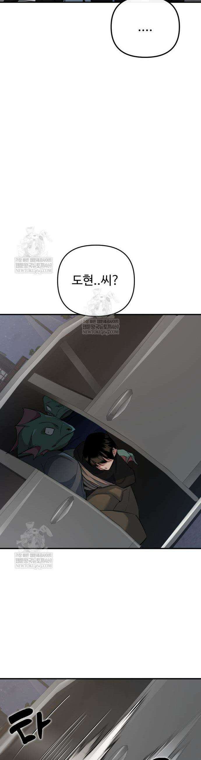 마왕의 채널 7화 17