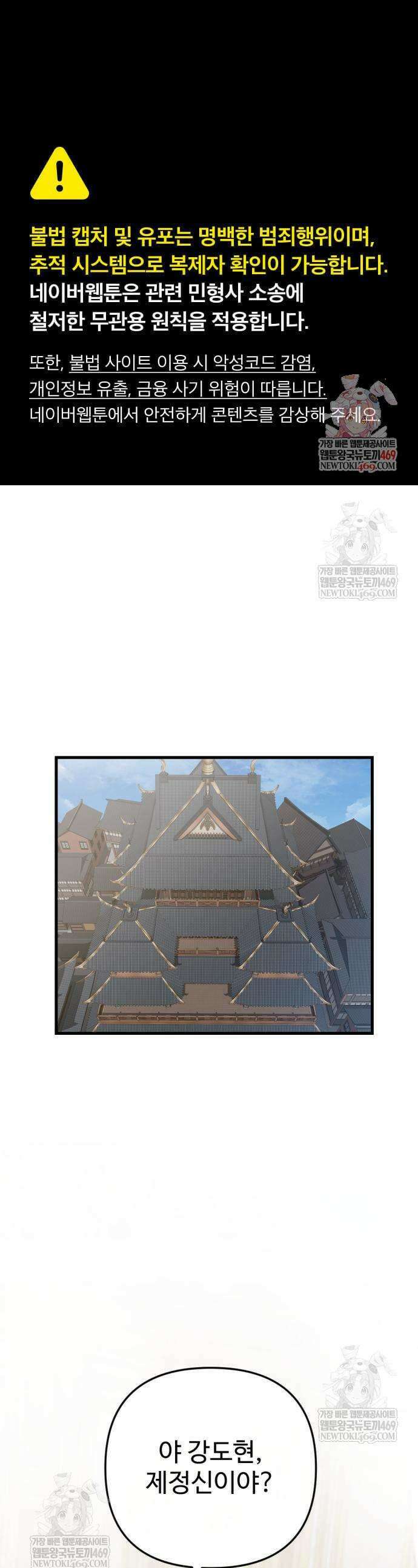 마왕의 채널 10화 1