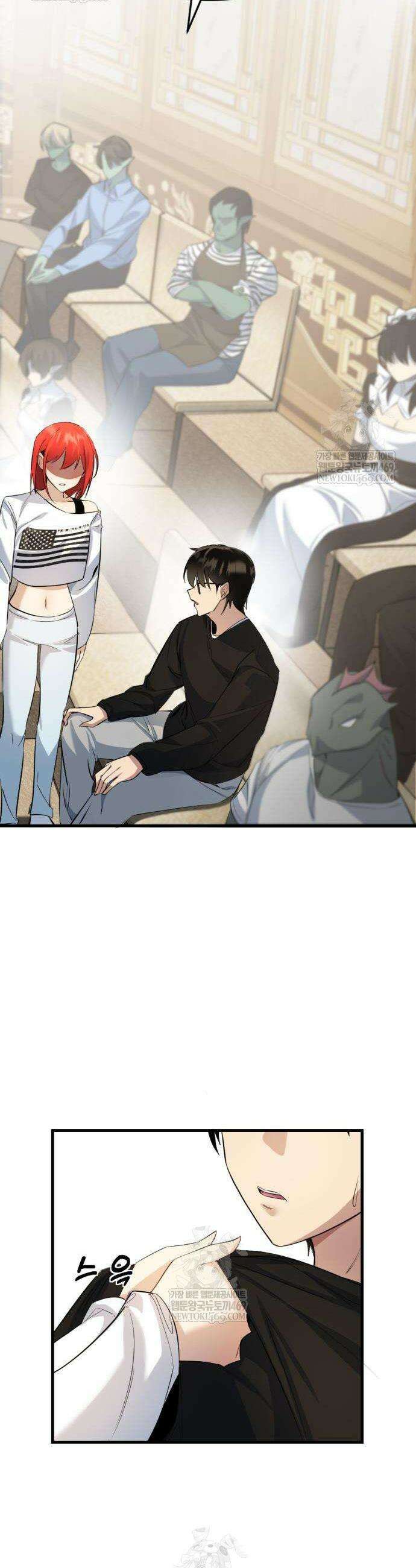 마왕의 채널 10화 2
