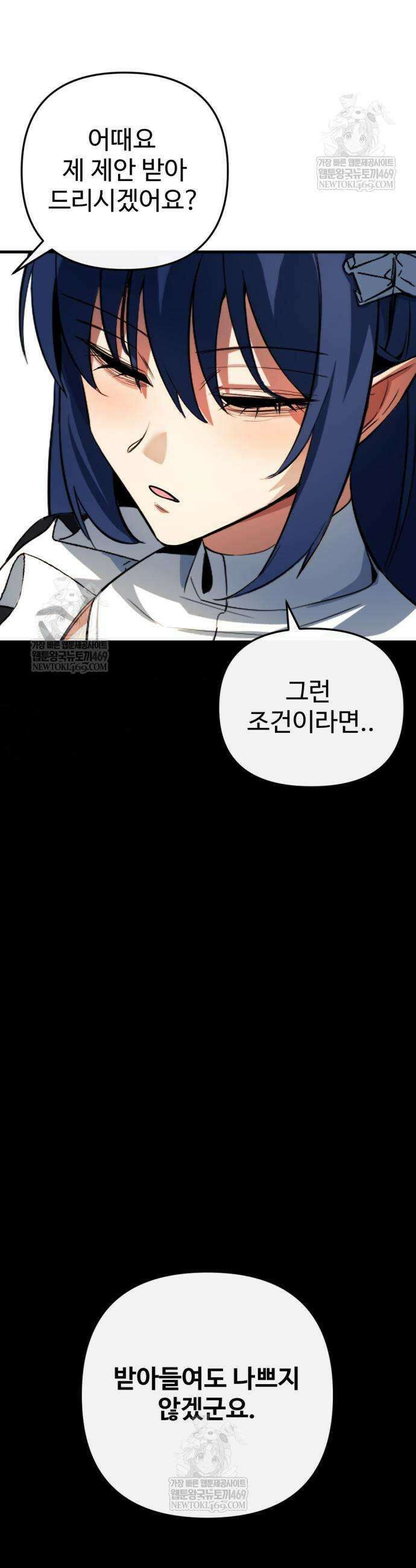 마왕의 채널 10화 16