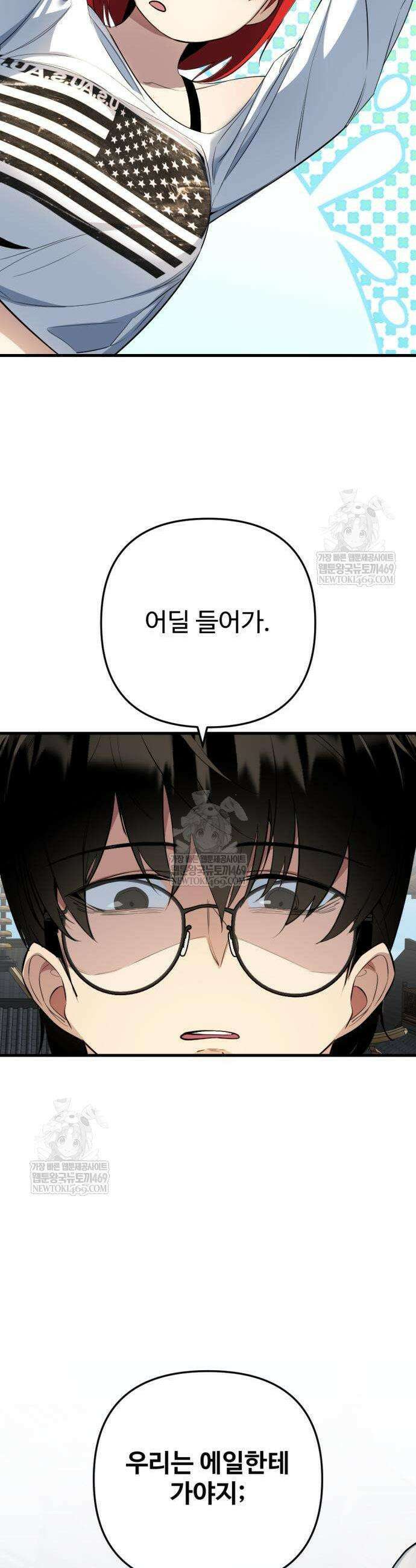 마왕의 채널 10화 20