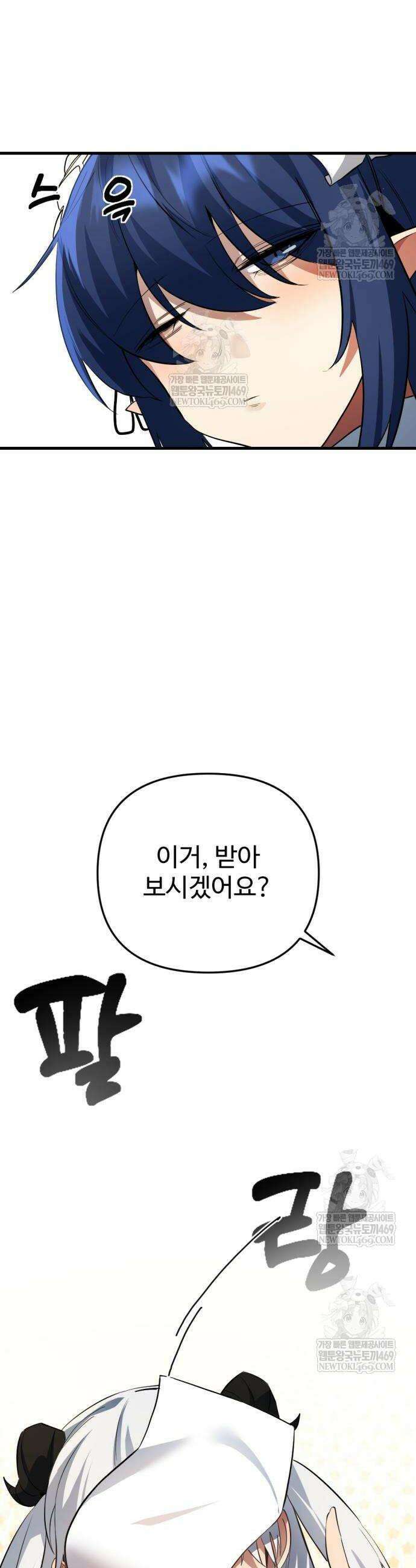 마왕의 채널 10화 25