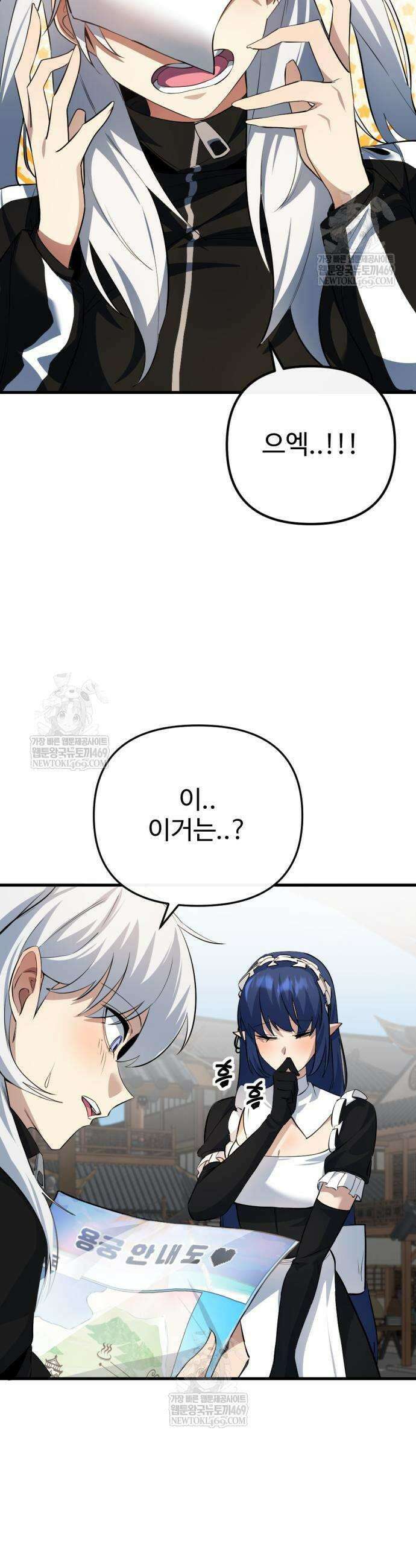 마왕의 채널 10화 26