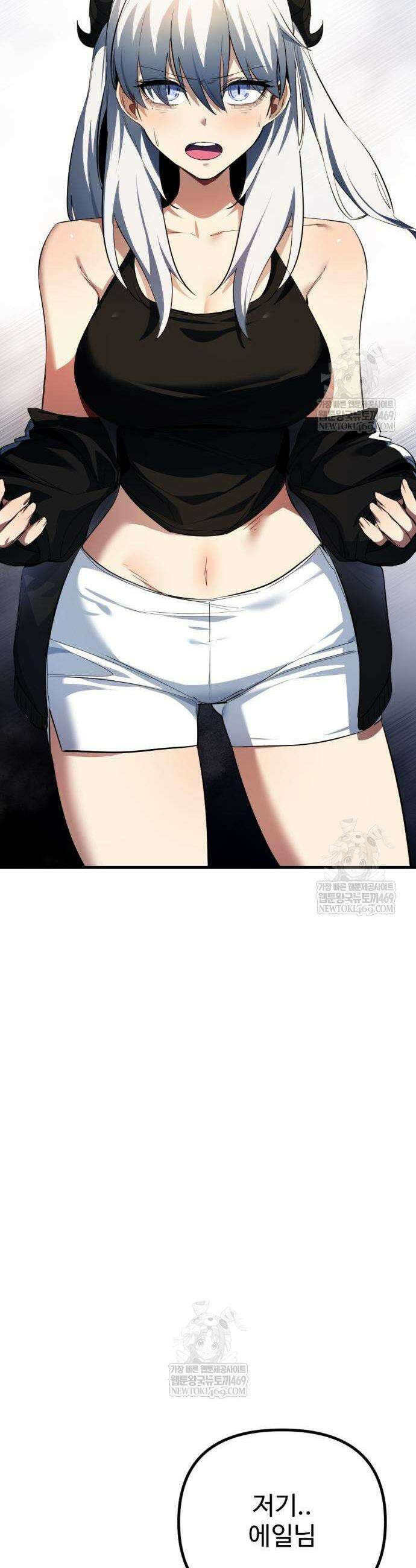 마왕의 채널 10화 32