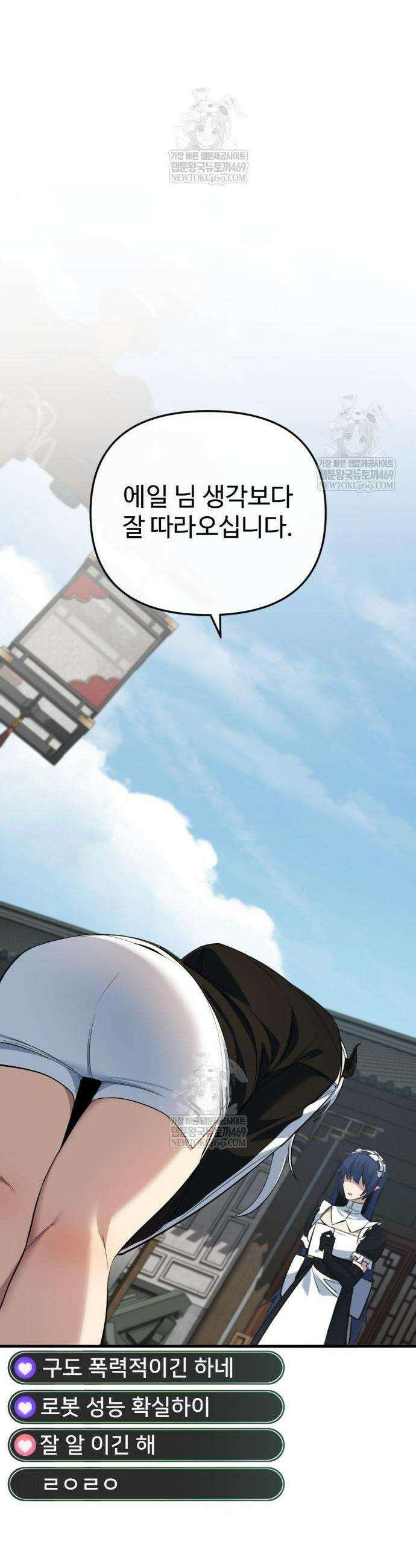 마왕의 채널 10화 38