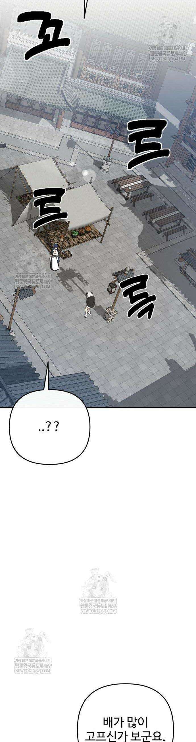 마왕의 채널 10화 41