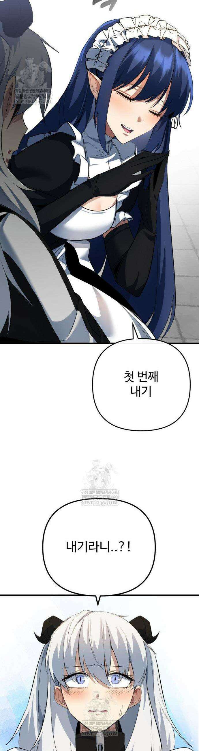 마왕의 채널 10화 43