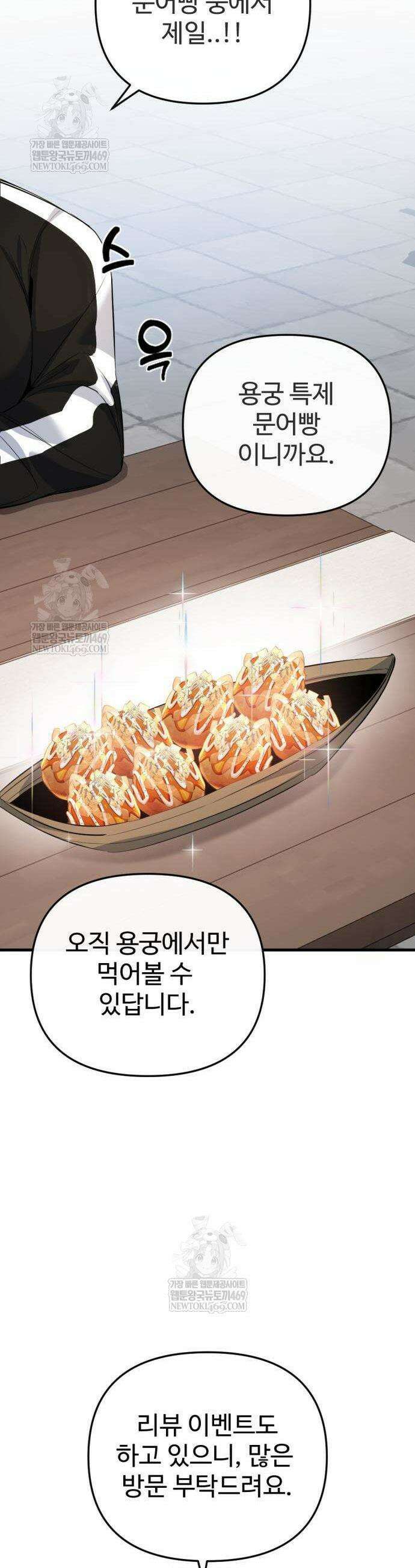 마왕의 채널 10화 50