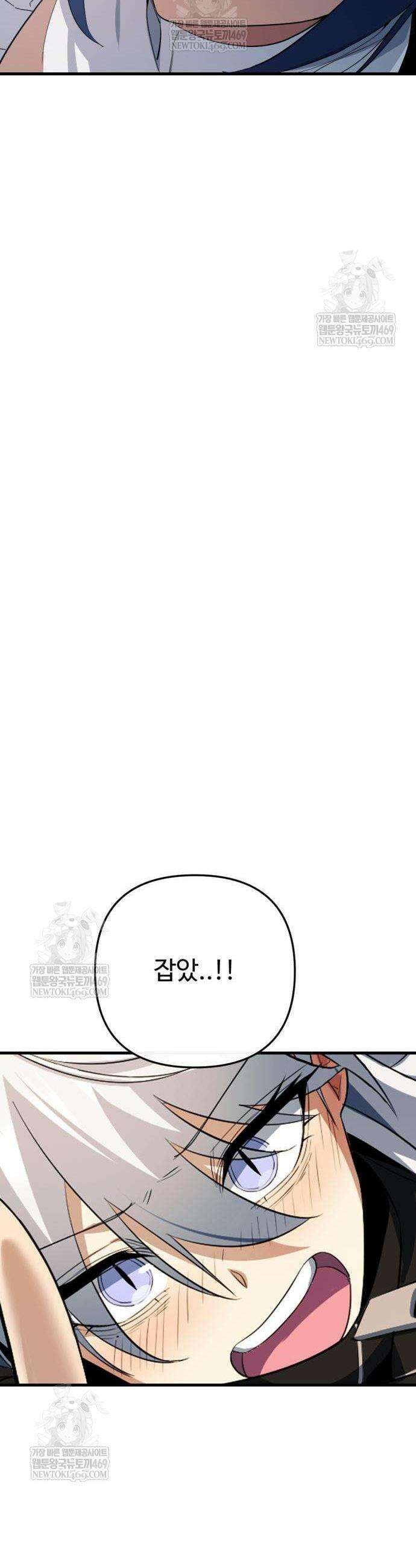 마왕의 채널 10화 55