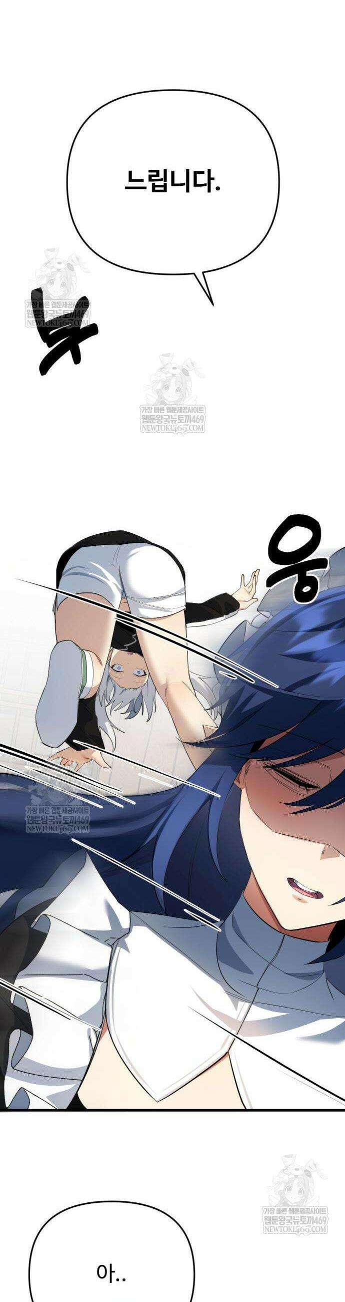 마왕의 채널 10화 56
