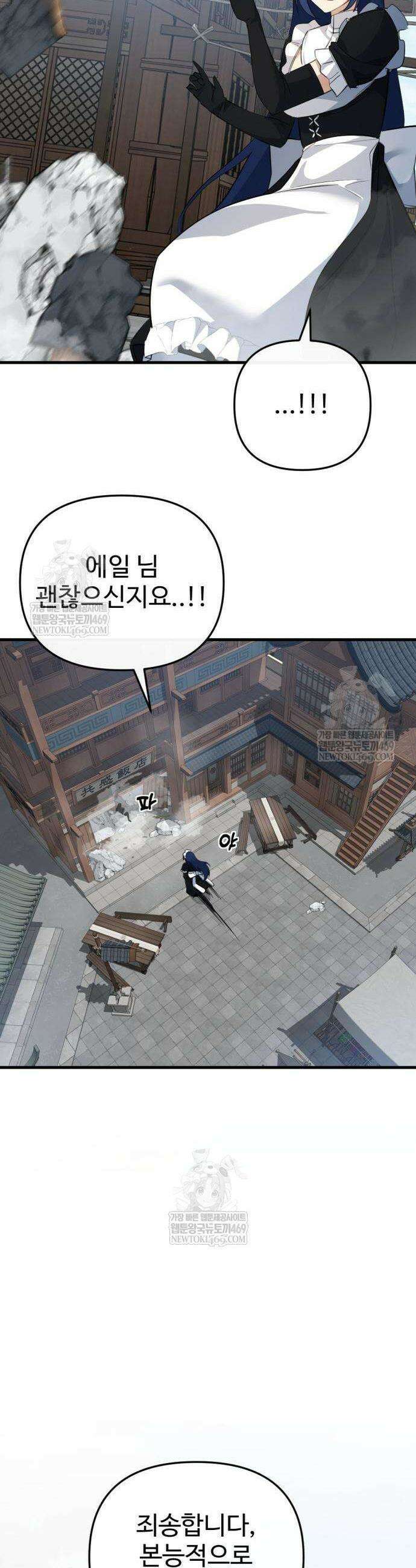 마왕의 채널 10화 58