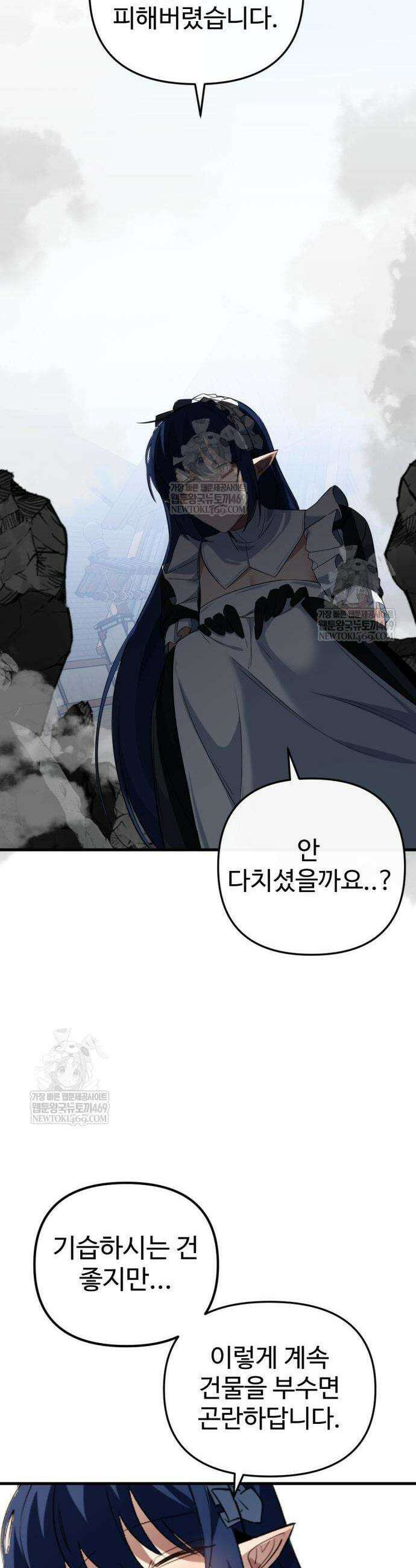 마왕의 채널 10화 59