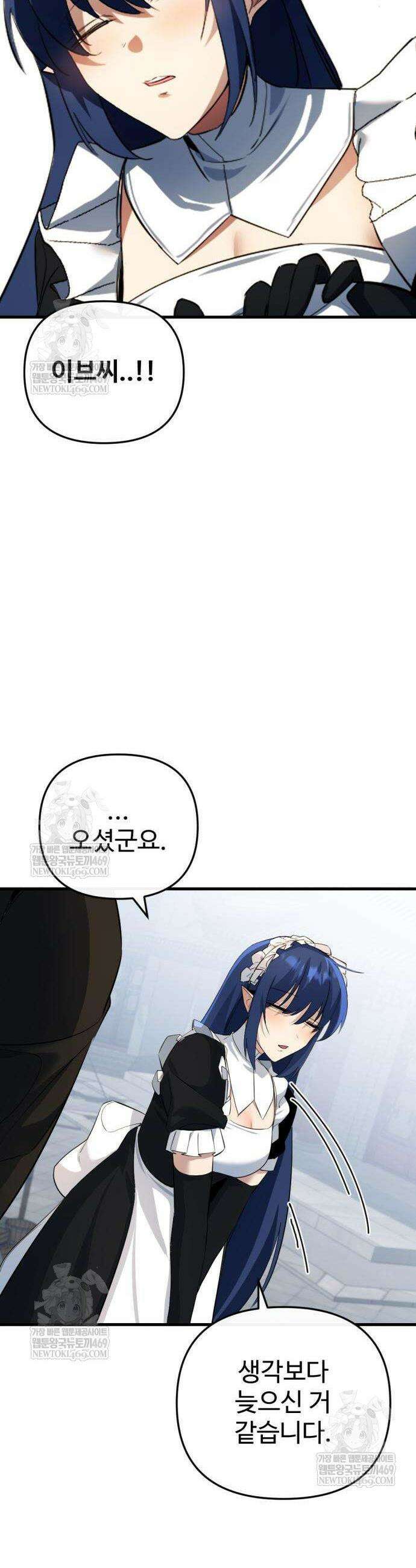 마왕의 채널 10화 60