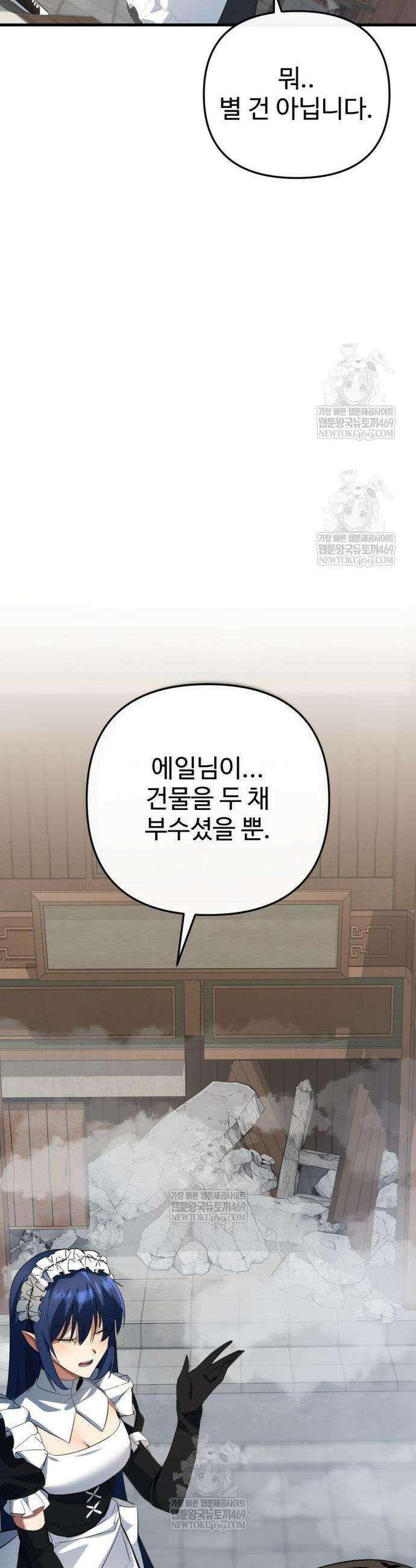 마왕의 채널 10화 63