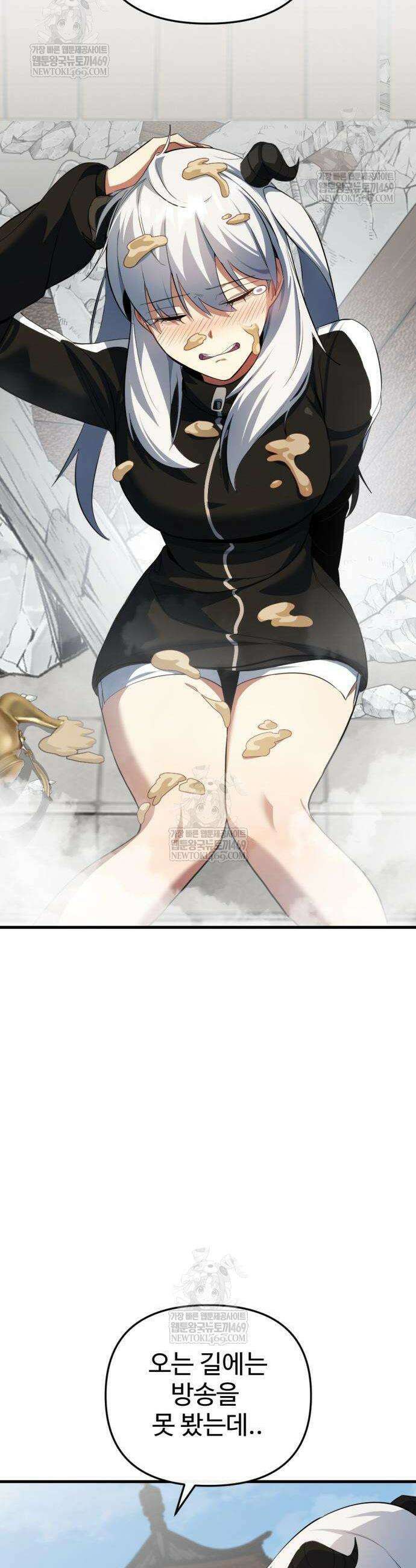 마왕의 채널 10화 66