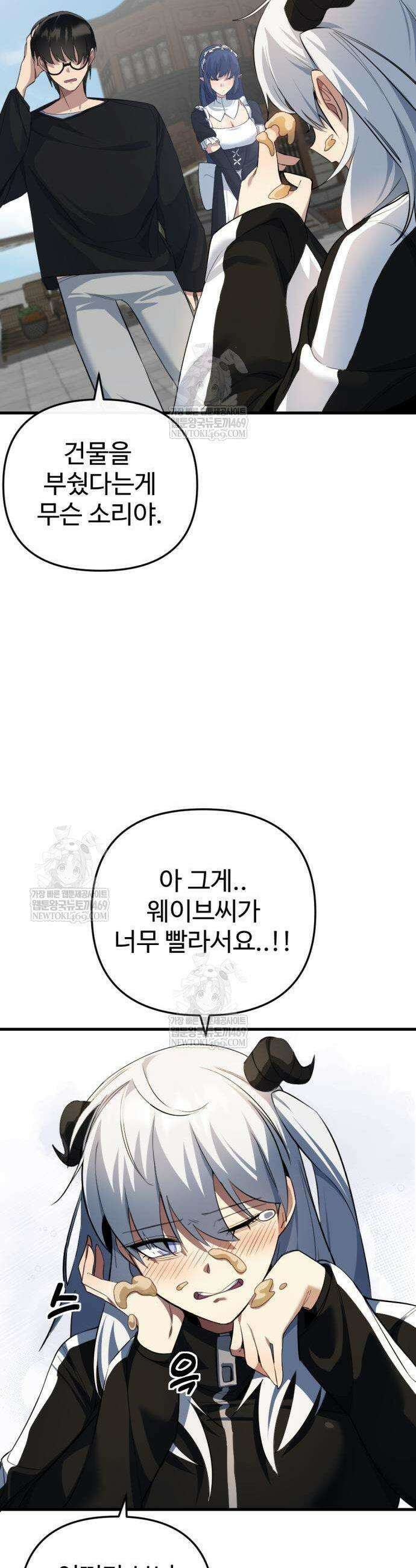 마왕의 채널 10화 67