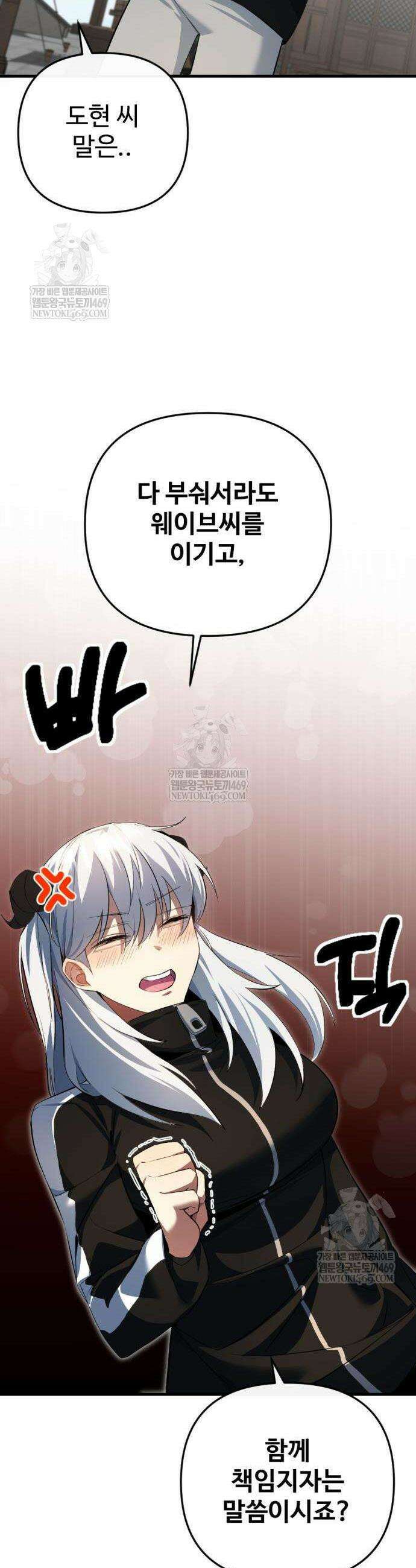 마왕의 채널 10화 71