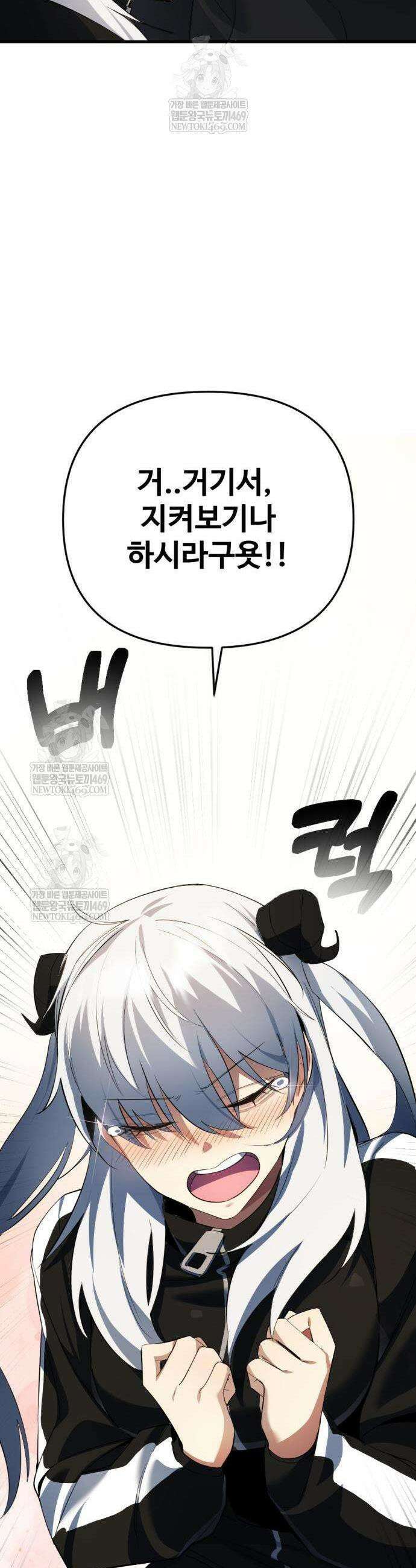 마왕의 채널 10화 74