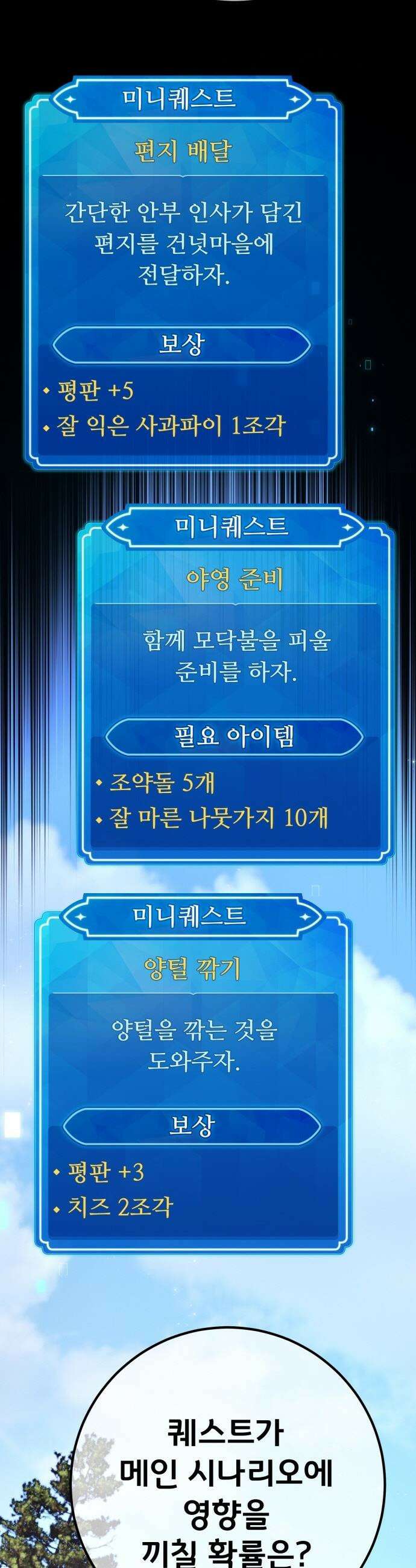 게임 최강 트롤러 - 160화 거대한 재앙(1) 14