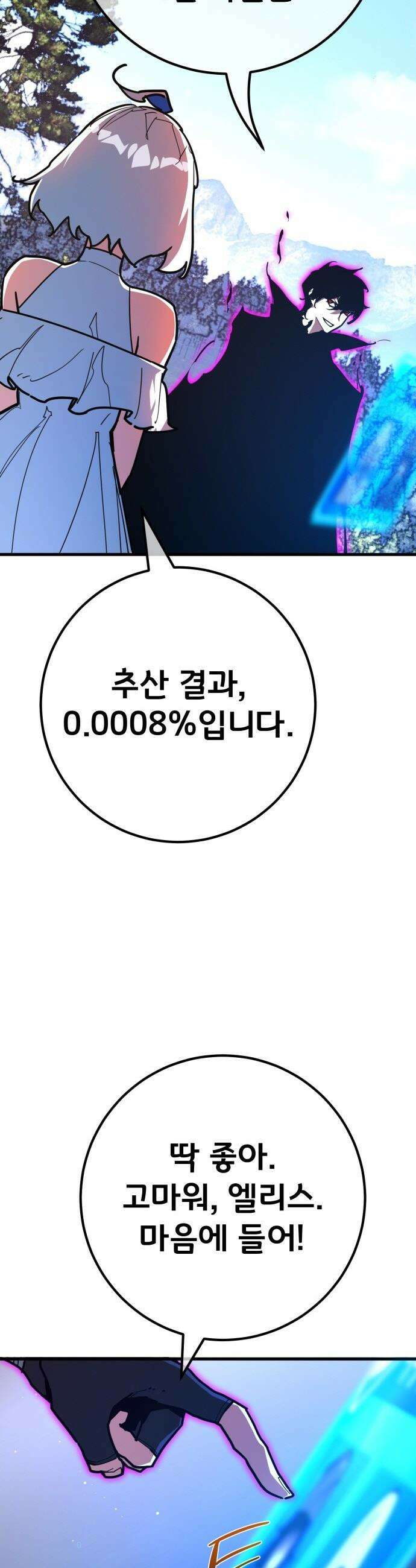 게임 최강 트롤러 - 160화 거대한 재앙(1) 15