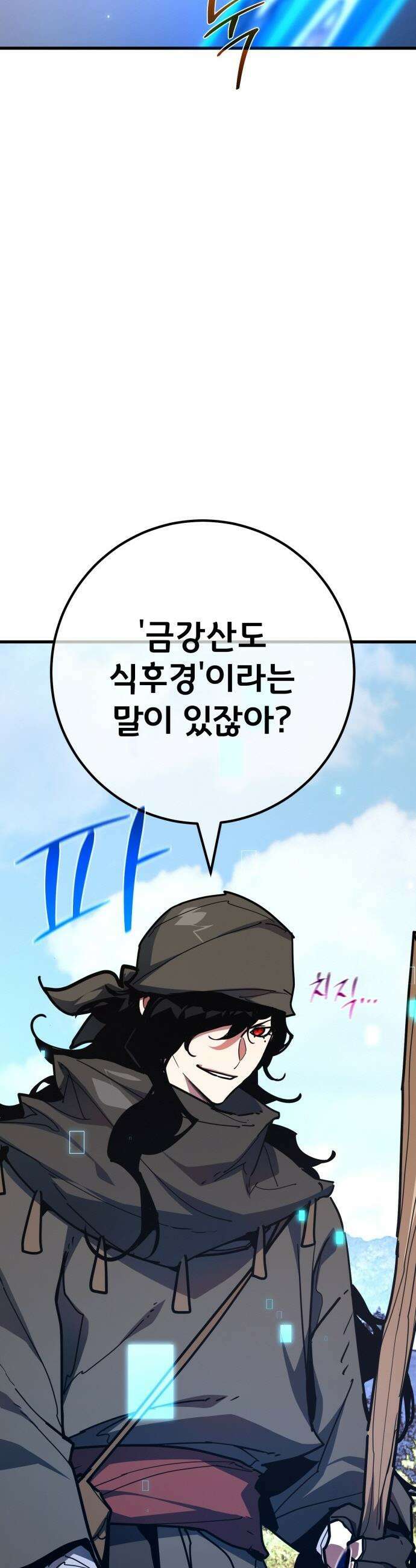 게임 최강 트롤러 - 160화 거대한 재앙(1) 16