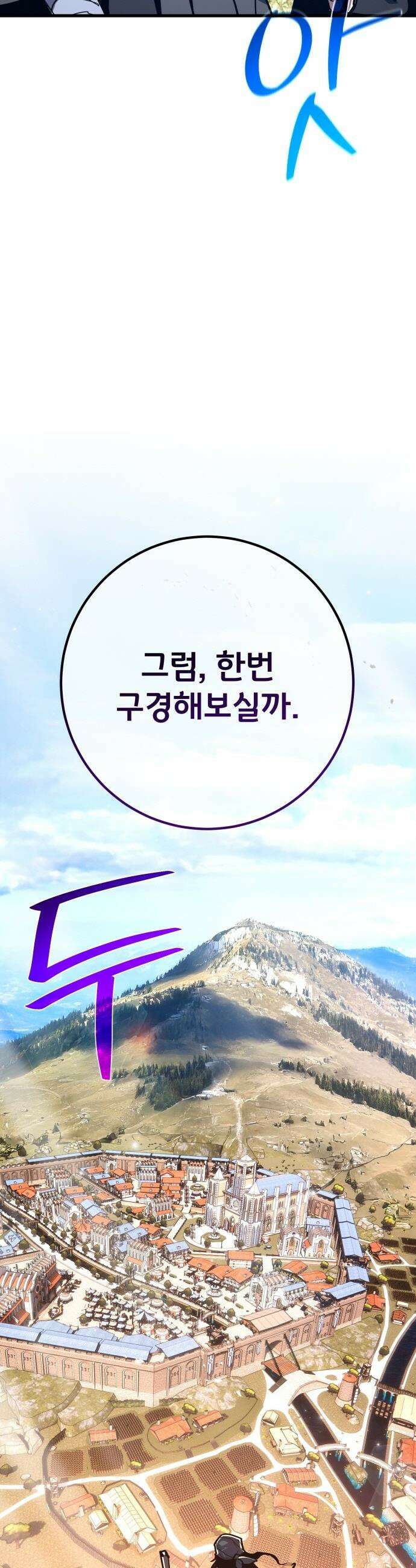 게임 최강 트롤러 - 160화 거대한 재앙(1) 17