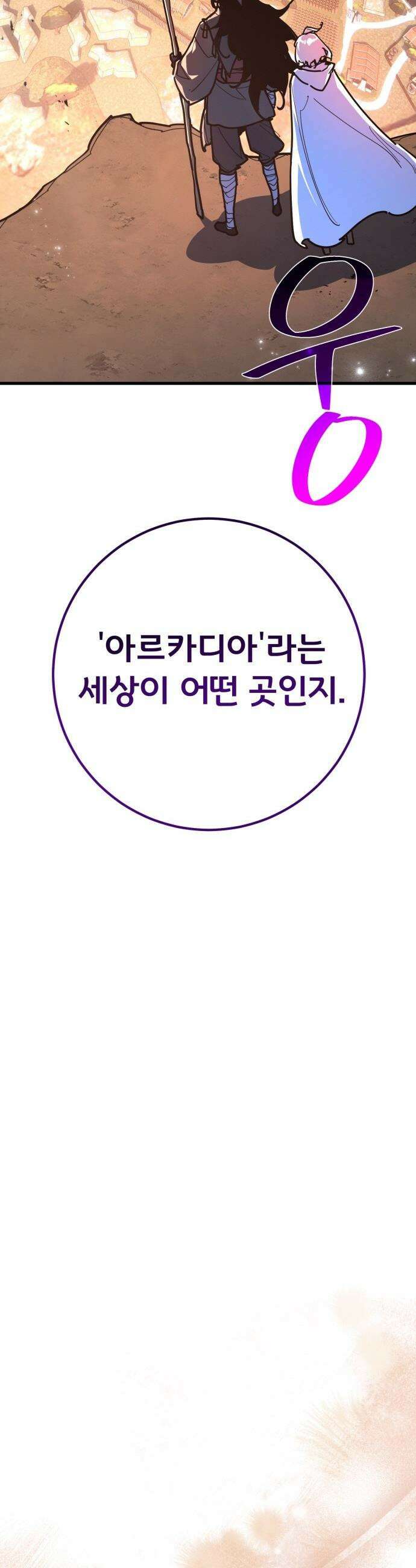 게임 최강 트롤러 - 160화 거대한 재앙(1) 18