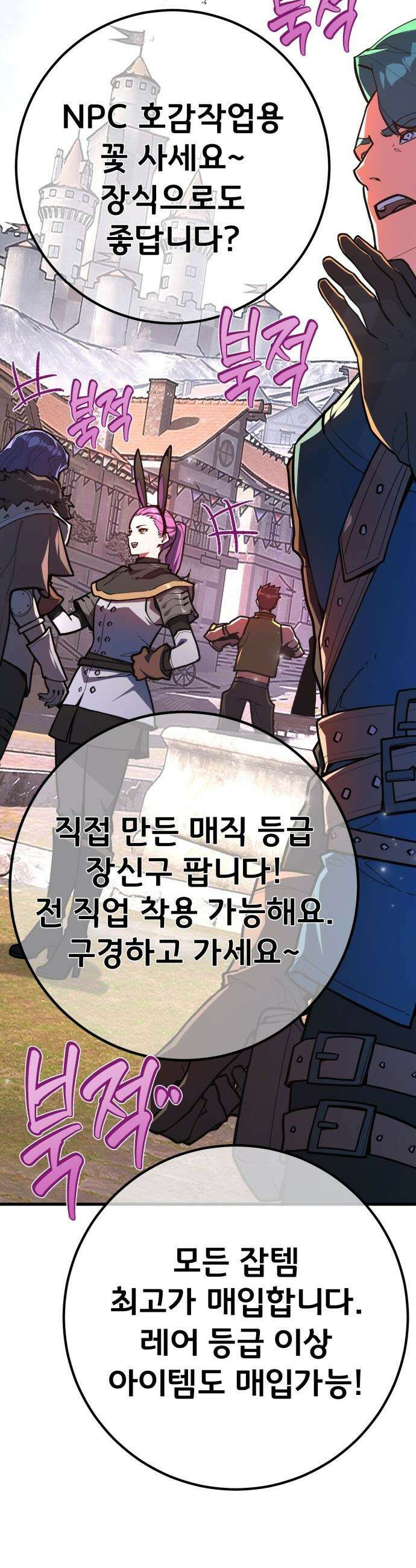 게임 최강 트롤러 - 160화 거대한 재앙(1) 24