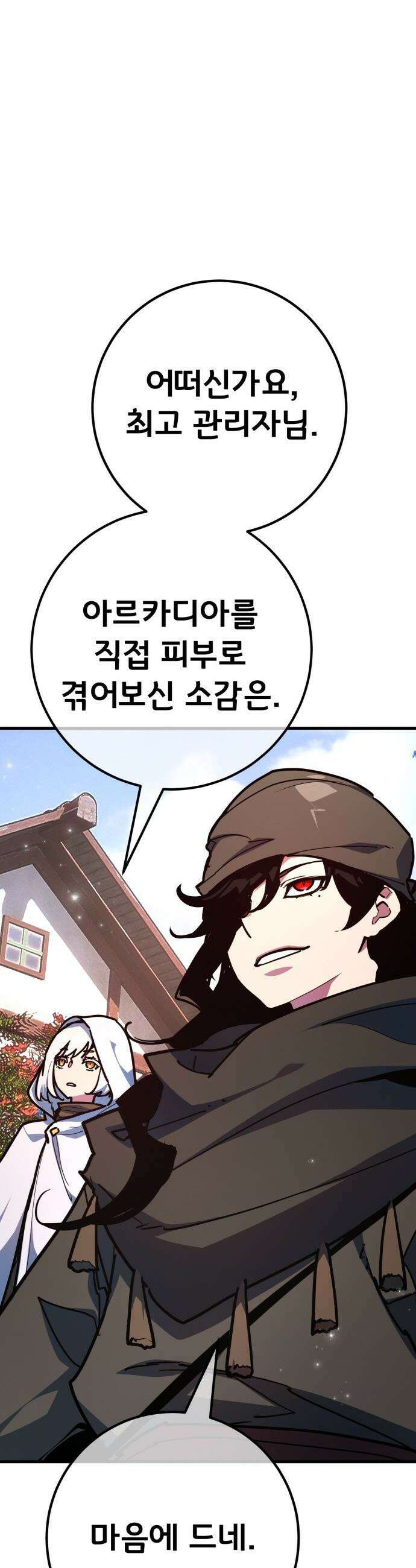 게임 최강 트롤러 - 160화 거대한 재앙(1) 25