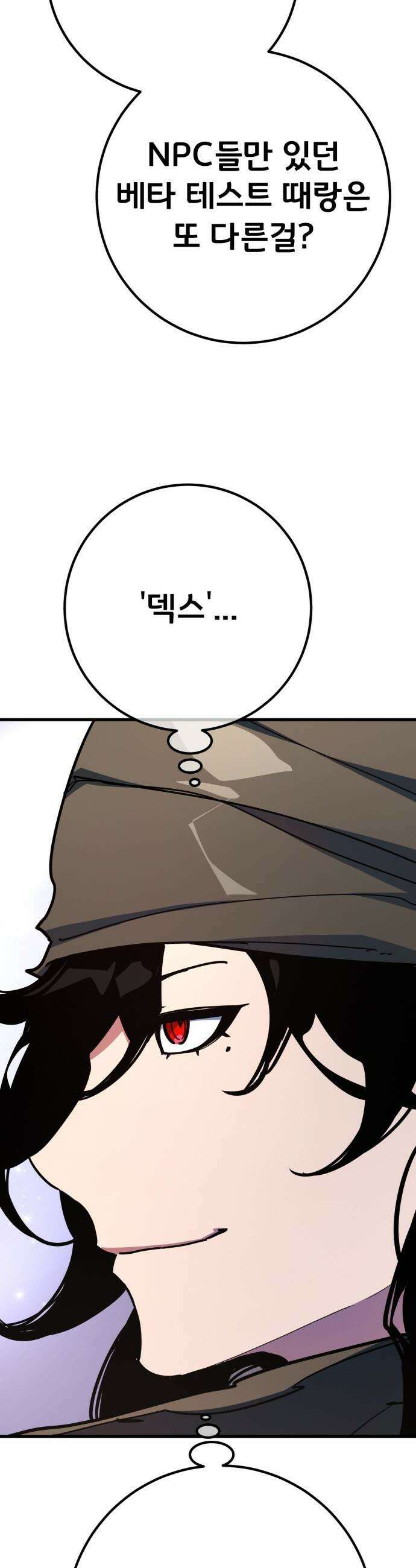 게임 최강 트롤러 - 160화 거대한 재앙(1) 26