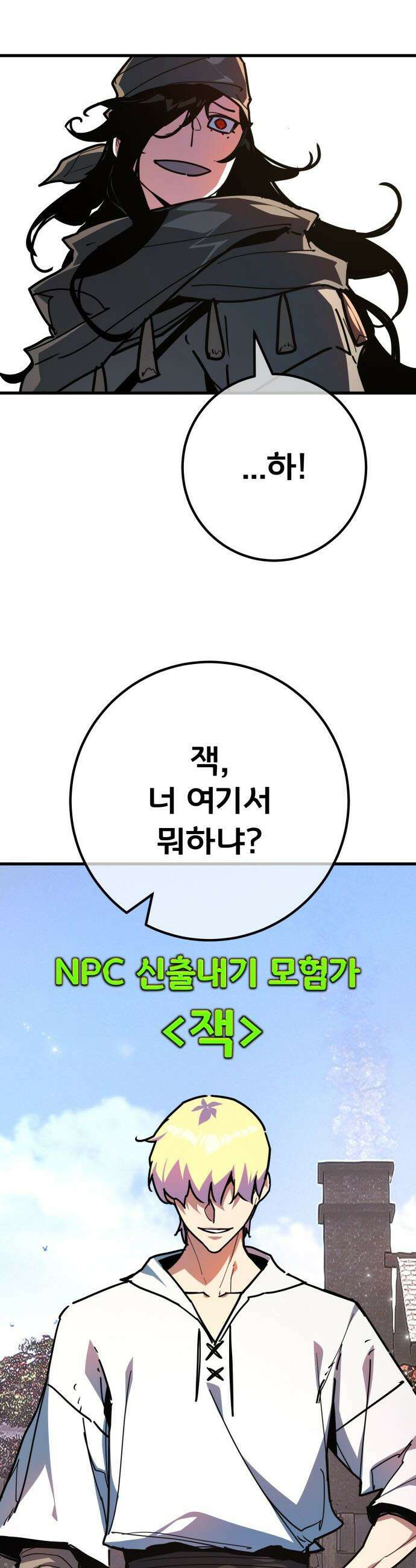 게임 최강 트롤러 - 160화 거대한 재앙(1) 29