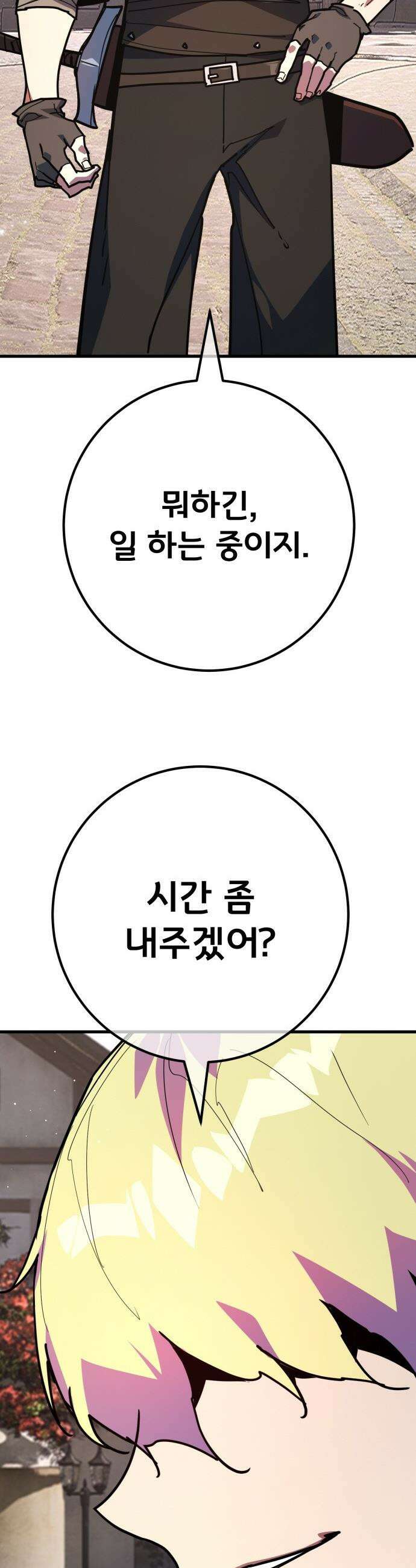 게임 최강 트롤러 - 160화 거대한 재앙(1) 30