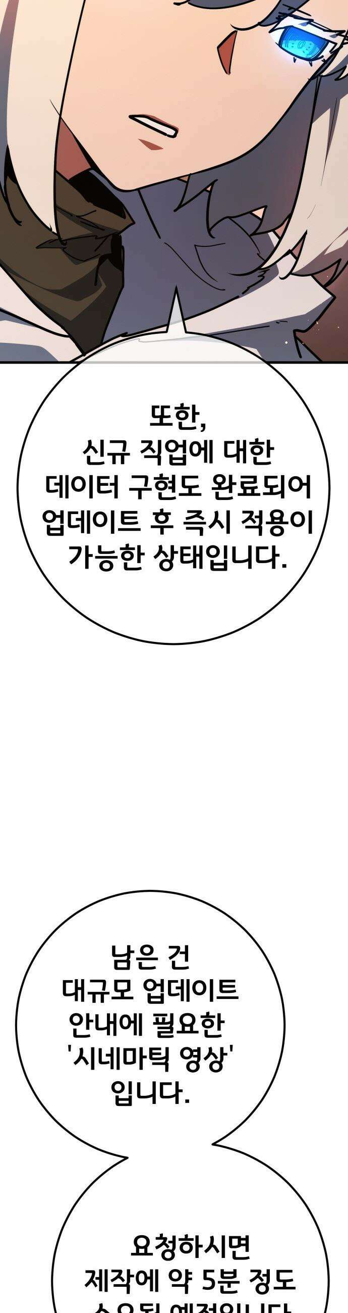 게임 최강 트롤러 - 160화 거대한 재앙(1) 39