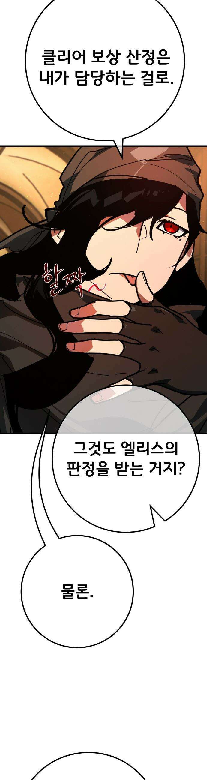 게임 최강 트롤러 - 160화 거대한 재앙(1) 61