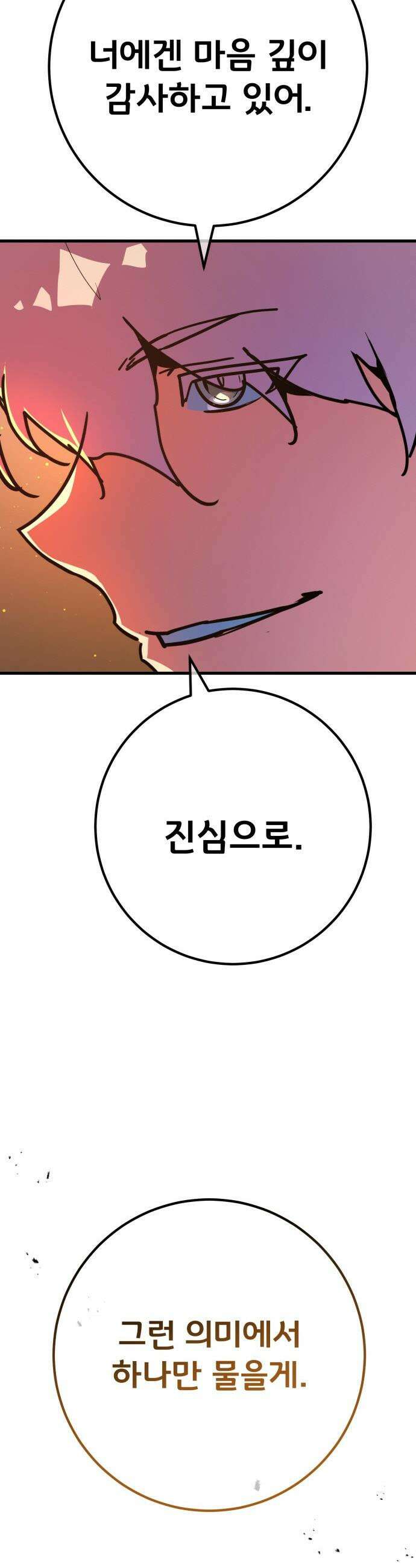 게임 최강 트롤러 - 160화 거대한 재앙(1) 64