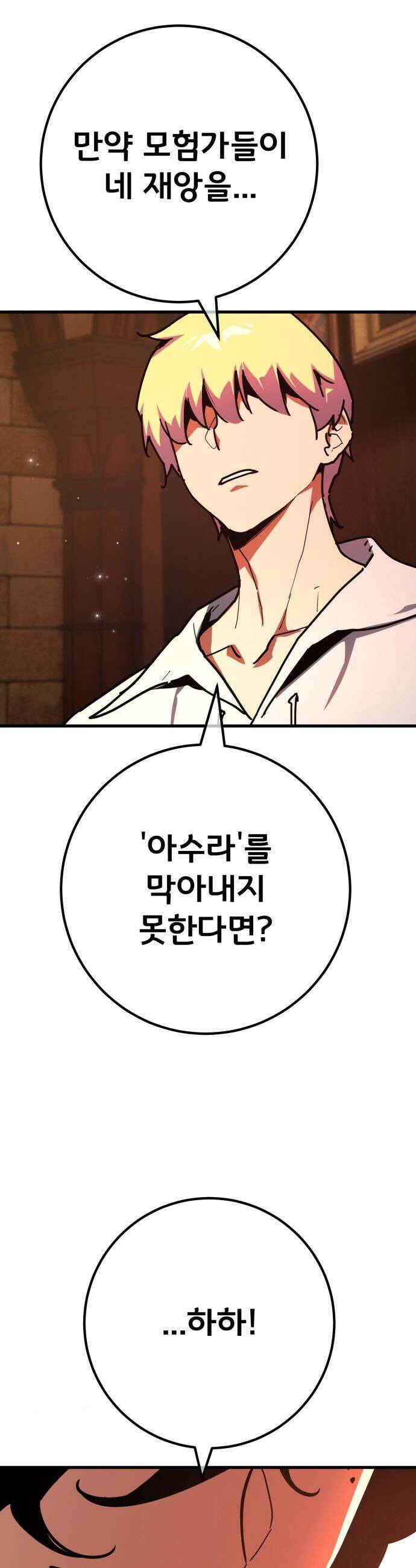 게임 최강 트롤러 - 160화 거대한 재앙(1) 70