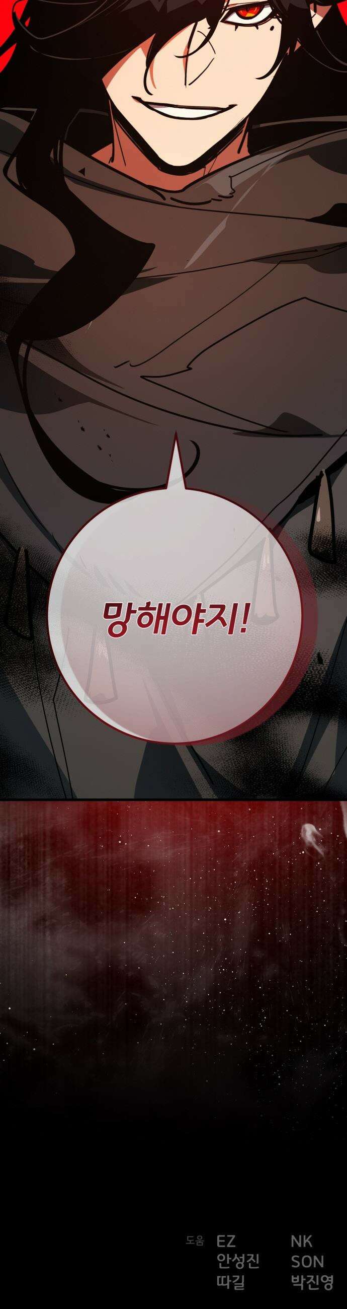 게임 최강 트롤러 - 160화 거대한 재앙(1) 72