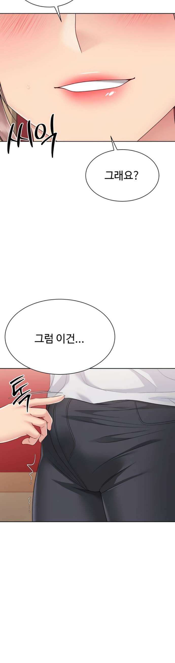 세트업 76화 2