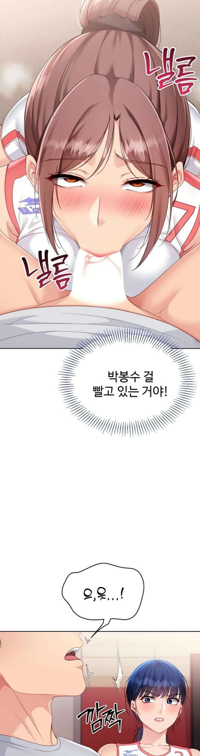 세트업 76화 9