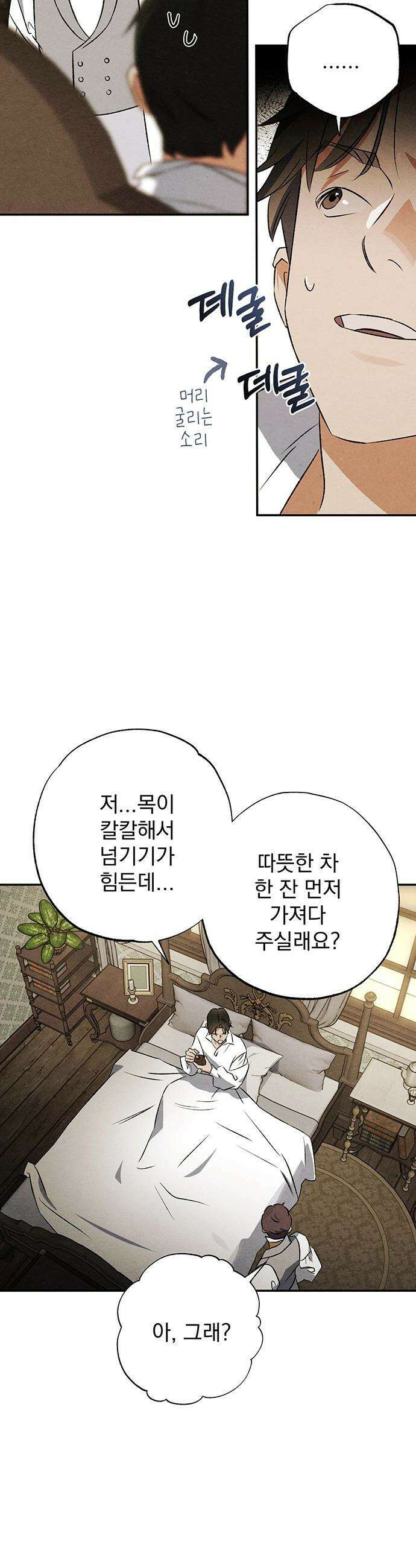 검은 머리 영국 의사 - 48화 세균의 증명 (2) 3