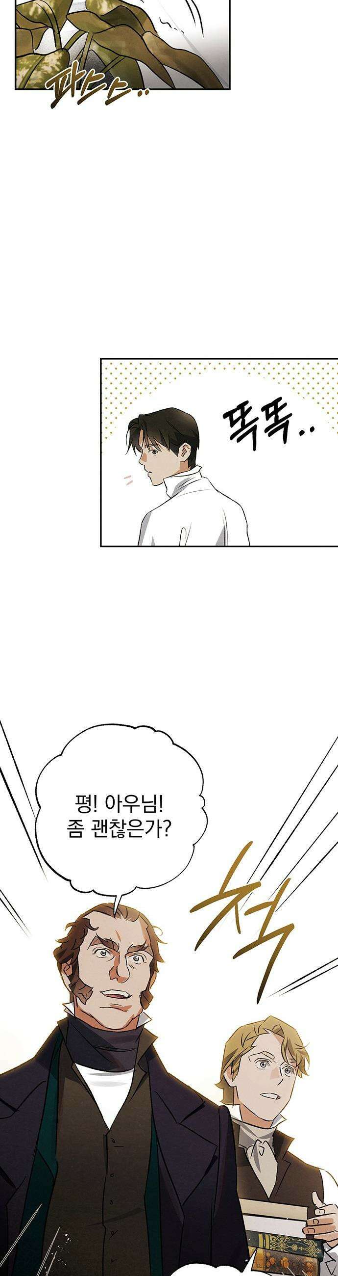 검은 머리 영국 의사 - 48화 세균의 증명 (2) 6