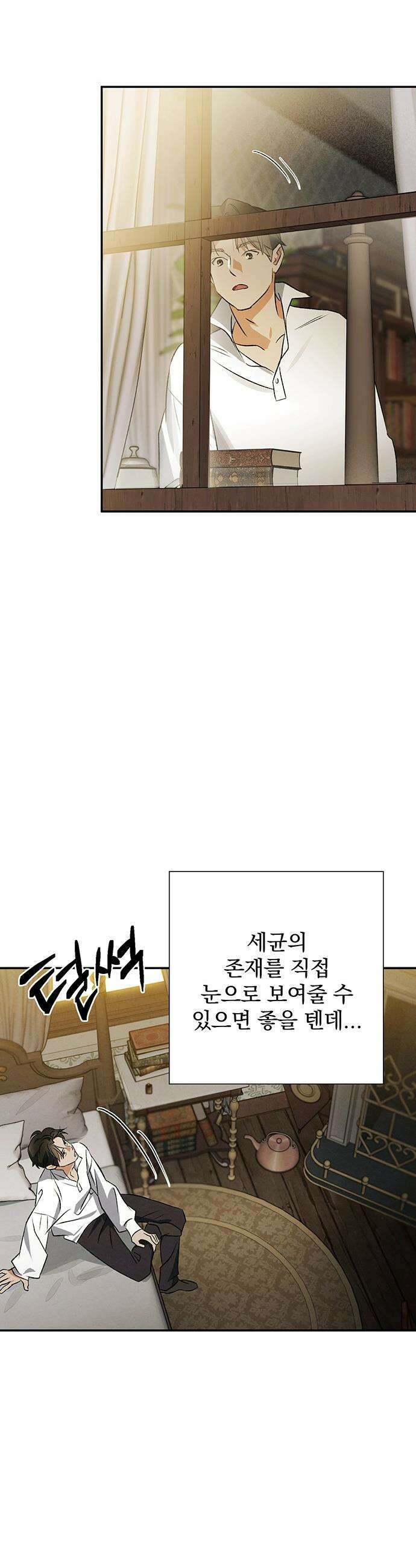 검은 머리 영국 의사 - 48화 세균의 증명 (2) 14
